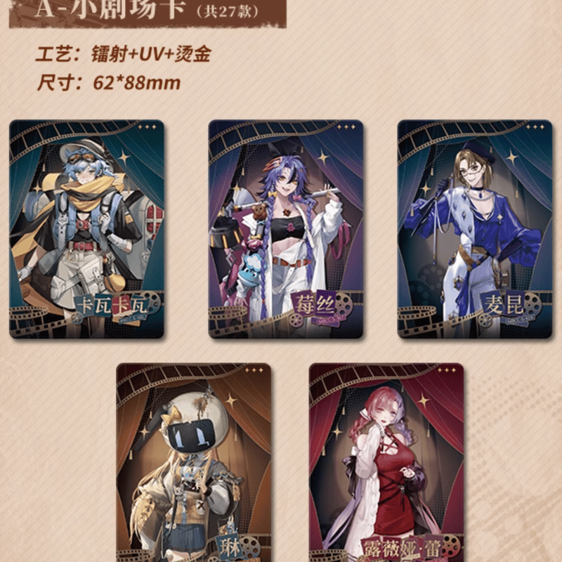 無期迷途 × HITCARD トレーディングカード 第二弾 | Nekotani