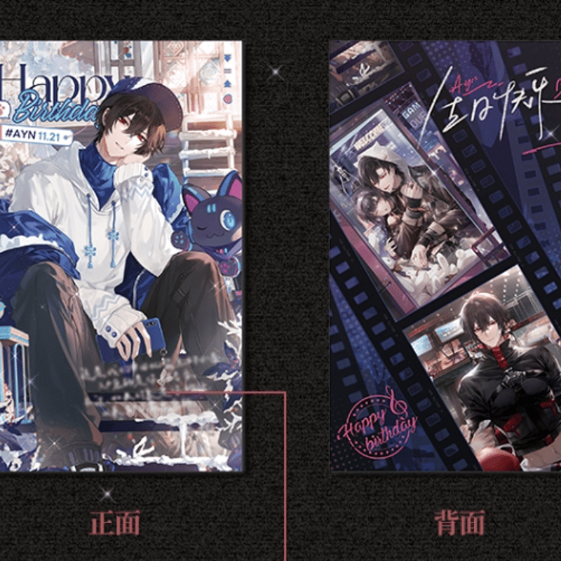 在庫品」時空の絵旅人 2023年アイン 誕生日シリーズ ボックス | Nekotani