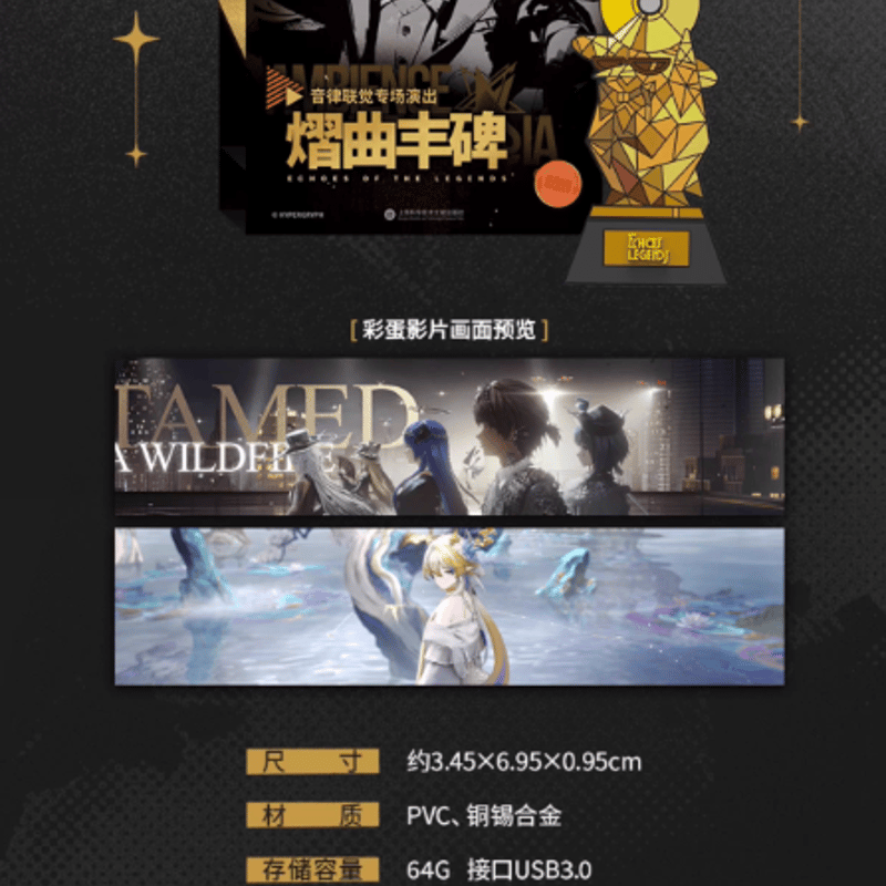 通販】アークナイツ「2025音律聯覚」熠曲豐碑 ギフトボックス | Nekotani