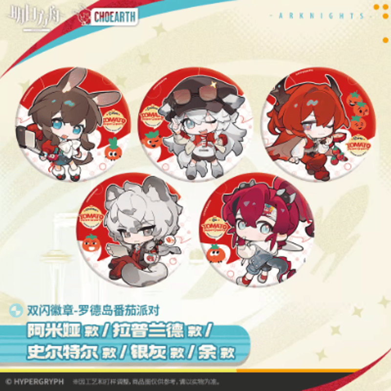 アークナイツ「天空之上シリーズ」缶バッジ-羅德島番茄派對 | Nekotani