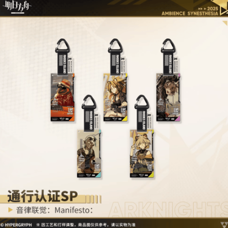 再販】アークナイツ「2021音律聯覚」通行認証SP-ManiFesto： アクリル