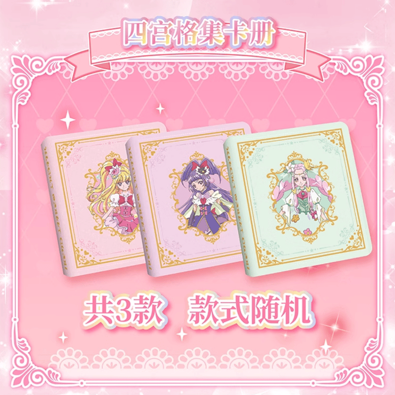 在庫品】魔法つかいプリキュア! コレクションカード 第一弾 BOX | Nekotani