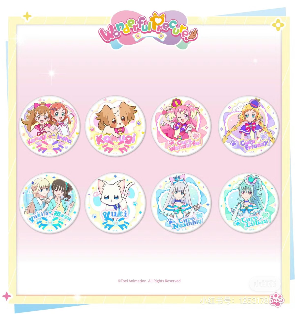 わんだふるぷりきゅあ！ 缶バッジBOX | Nekotani