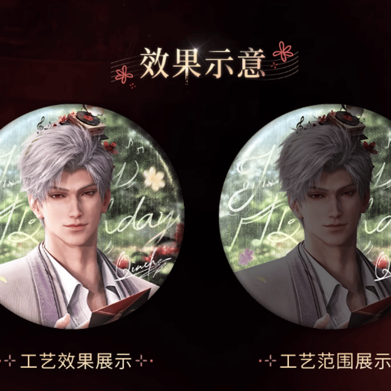 在庫品】恋と深空「シン2025バースデー」珍藏缶バッジ | Nekotani