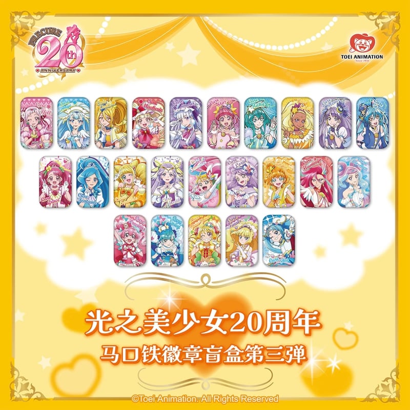 在庫品】プリキュア20周年 スクエア缶バッジ第三弾 ボックス/ランダム