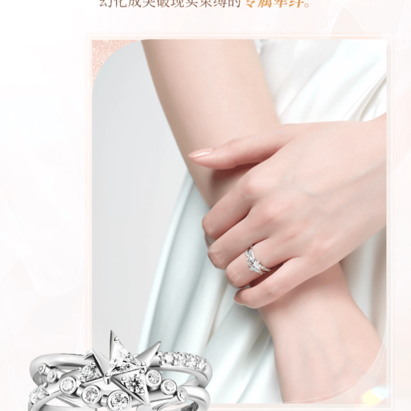 恋と深空「致朝暮与久长」リング-マヒル | Nekotani