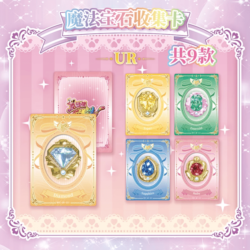 在庫品】魔法つかいプリキュア! コレクションカード 第一弾 BOX | Nekotani