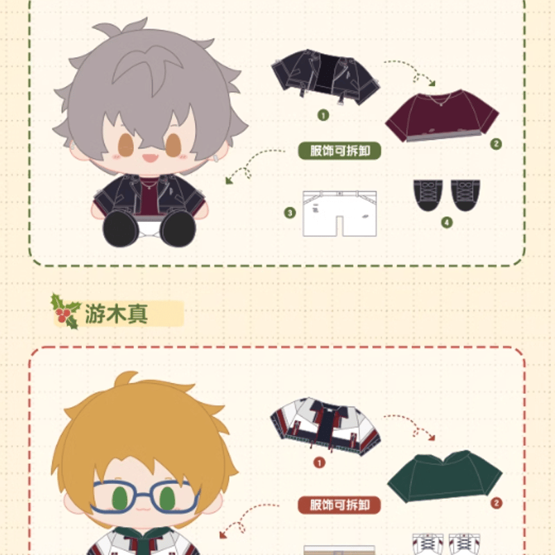 あんさんぶるスターズ!「暖冬陪伴シリーズ」第三弾ぬいぐるみ | Nekotani