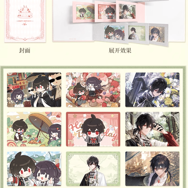 時空の絵旅人【2024】アイン誕生日限定 BOX | Nekotani