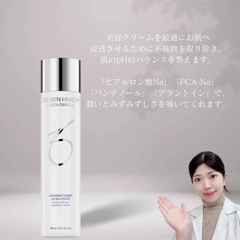 ゼオスキン バランサートナー＆ミラミン＆ジェントルクレンザー ゼオ