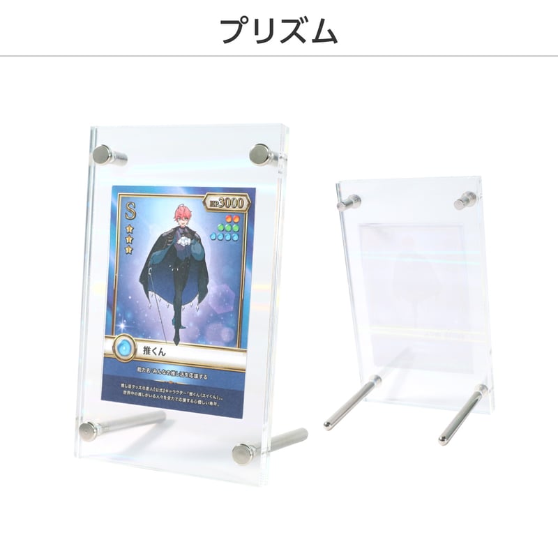 トレカディスプレイ】シールドPRO 10色展開 | 推し活グッズの達人