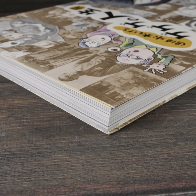 追悼水木しげるゲゲゲの人生展 図録 | 古書店うみつばめ