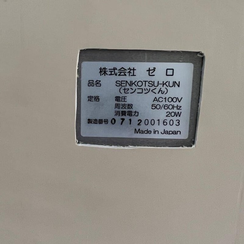 センコツくん 医療器具 電気 仙骨治療 | tomodachi store