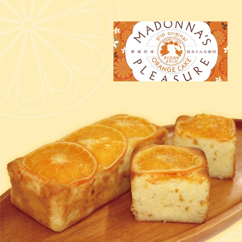 まどんなのよろこび パウンドケーキ | 【BEMAC公式通販】えひめ自然の