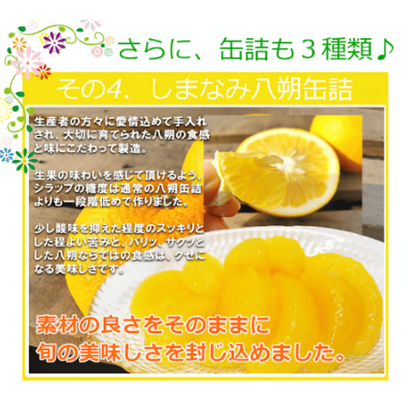 柑橘物語 セレクトセットS | 【BEMAC公式通販】えひめ自然の恵みギフト