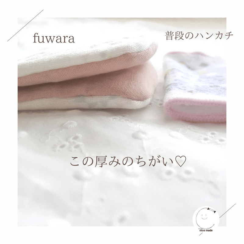 Lサイズ》ふわっふわ6重日本製ガーゼハンカチ | ☺︎nicomade☺︎