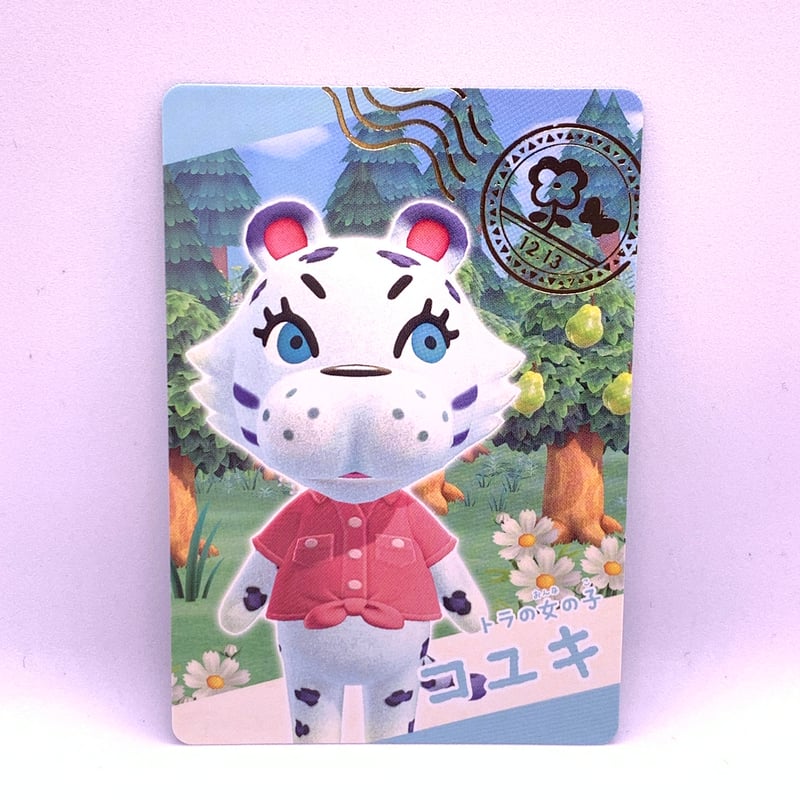 あつまれ どうぶつの森 カードグミ No.13 コユキ | Pri☆card