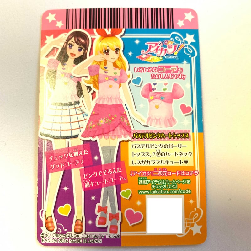 アイカツ！ パステルピンクハートトップス | Pri☆card