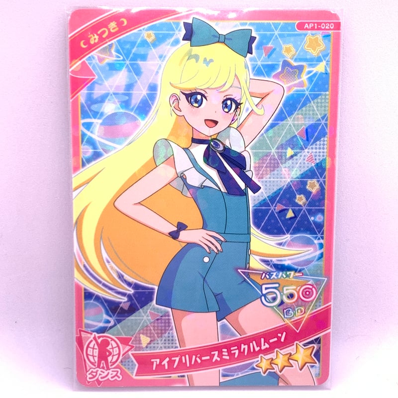 ひみつのアイプリ 1だん ☆3 アイプリバースミラクルムーン ダンス