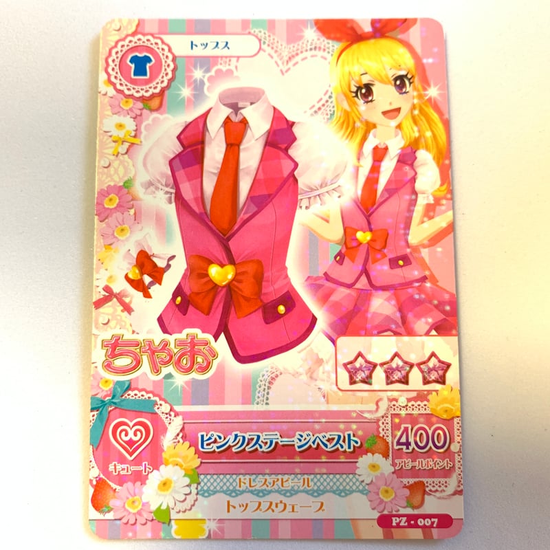 アイカツ！ ちゃお ピンクステージベスト | Pri☆card