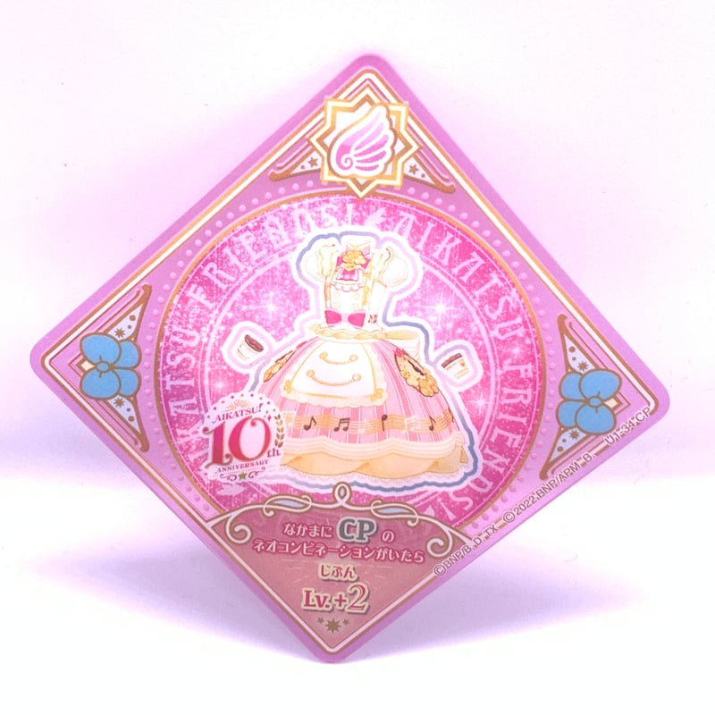 アイカツプラネット！ スイング CP スウィートフレーズ 友希あいね