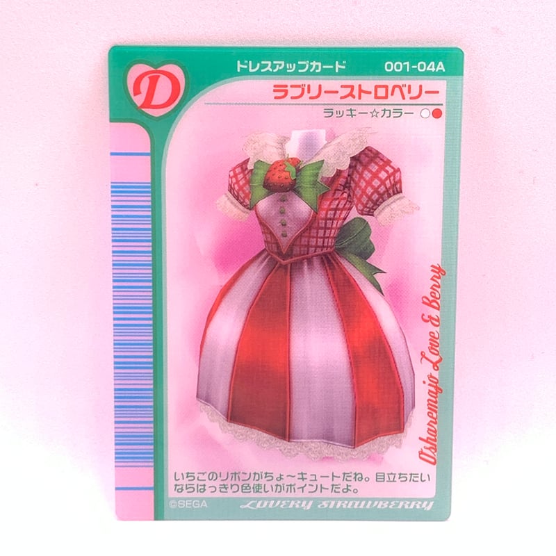 オシャレ魔女ラブandベリー クリアオシャレまほうカード 2004秋冬