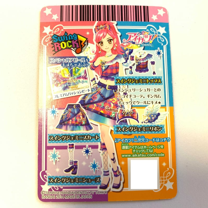 アイカツ！ スイングジェミニトップス | Pri☆card