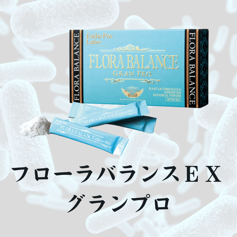 フローラバランスEXグランプロ（30包入） | からだととのう・Natura