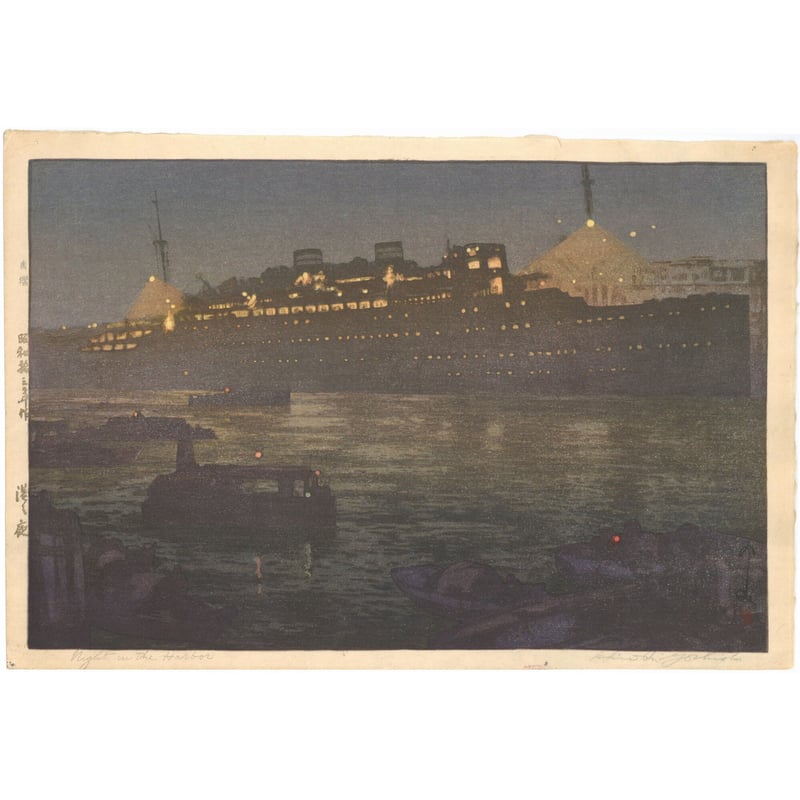 吉田博「港の夜」 | 古美術もりみや