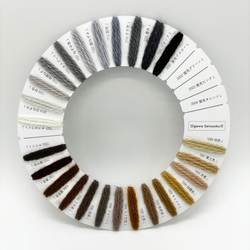 ウール並太250g【1107 ねずみ色】 | 小川染色's STORE