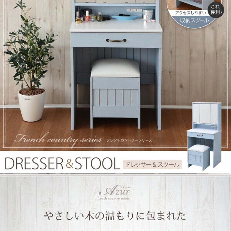 フレンチカントリー 三面鏡 ドレッサー コンセント付き 幅60 隠し収納