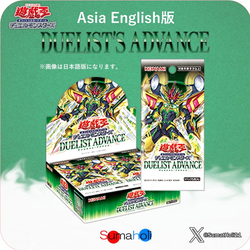 遊戯王 Duelist's Advance アジア英語版 | 海外版トレーディングカード