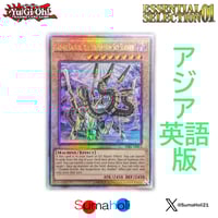 状態A】アジア英語版 Essential Selection 01 『聖騎士の追想 イゾルデ