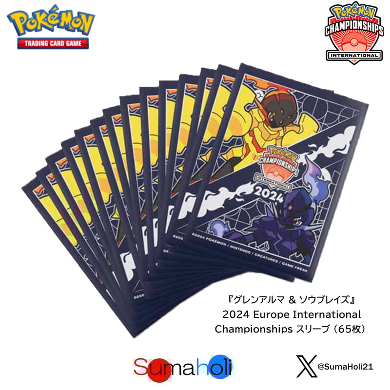 ポケモンカードゲーム 『グレンアルマ & ソウブレイズ』 2024 Europe