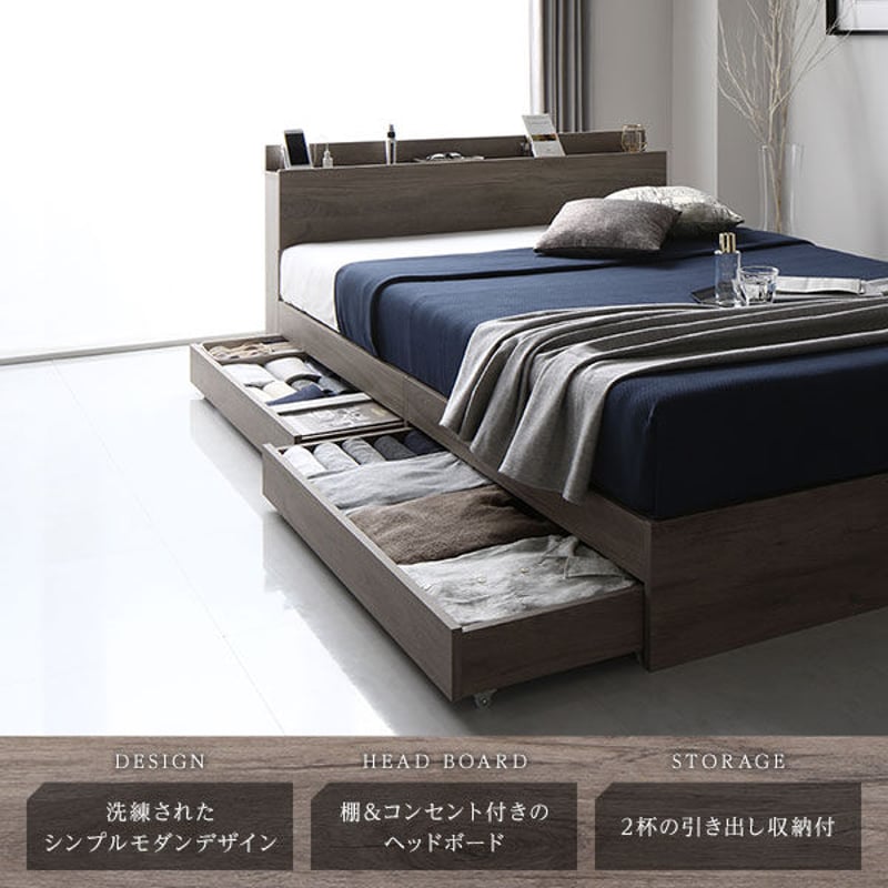 ベッド ダブル ベッドフレームのみ グレージュ 収納付き 引き出し付き