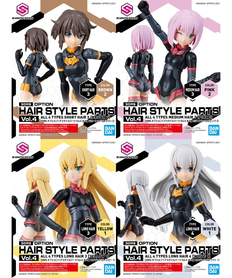 30MS オプションヘアスタイルパーツVol.4 全4種 1BOXセット | WonderToys