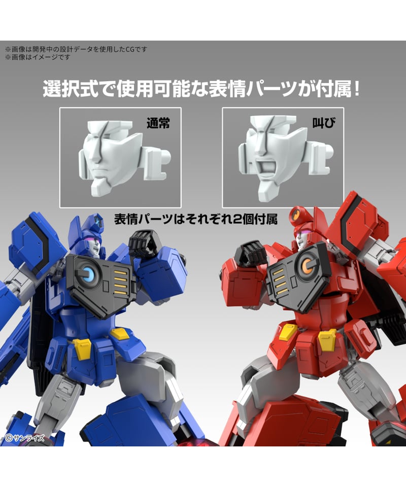 送料無料】HG 超竜神 勇者王ガオガイガー プラモデル ［バンダイ