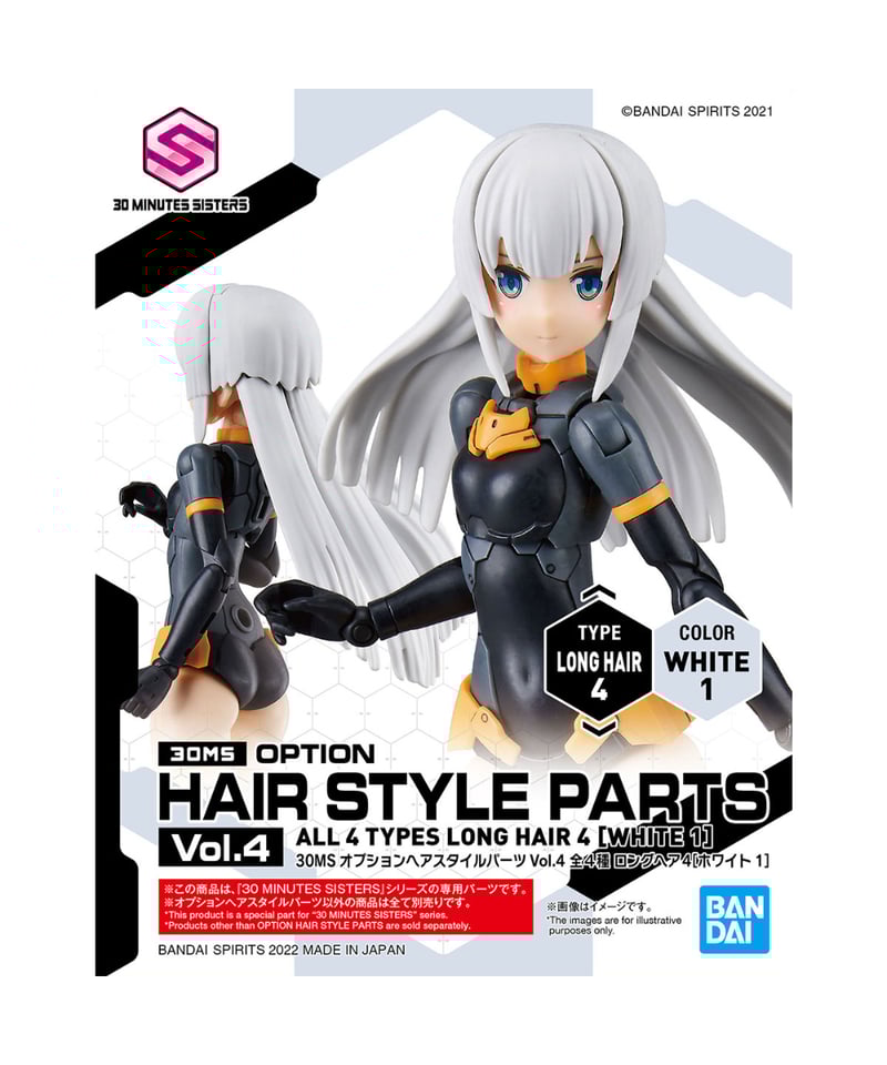 30MS オプションヘアスタイルパーツVol.4 全4種 1BOXセット | WonderToys