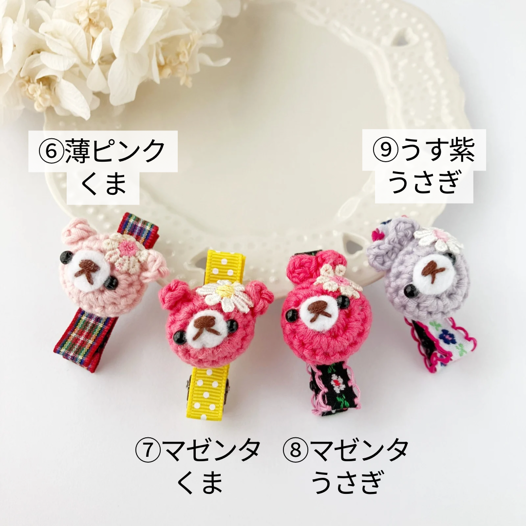 どうぶつ編みぐるみヘアクリップ | ハンドメイド雑貨店 ゆめばこ