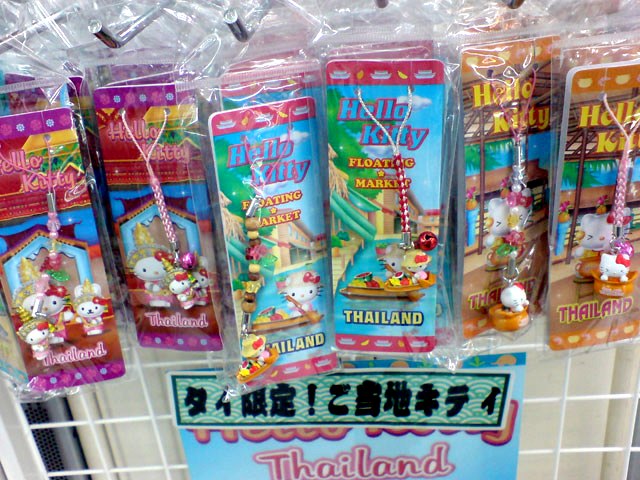 タイ舞踊・象乗り、ご当地キティ登場！ -FUJIスーパー | バンコクナビ