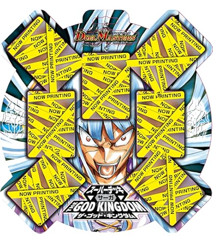 Amazon.co.jp: デュエルマスターズ スーパーデッキ ショック DMC-62