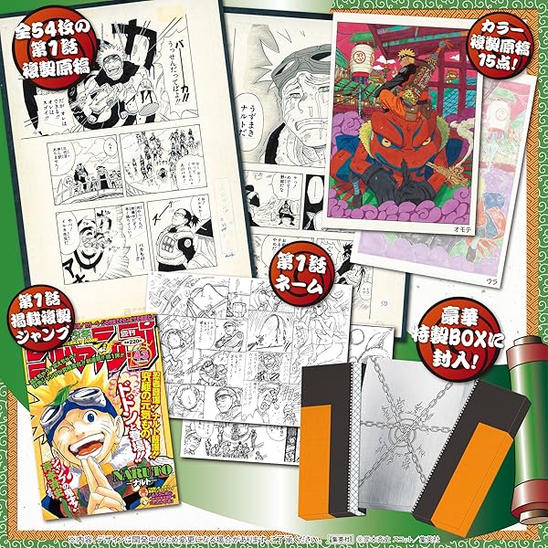 Amazon.co.jp: ONE PIECE 第1話複製原稿BOX ROMANCE DAWN −冒険の