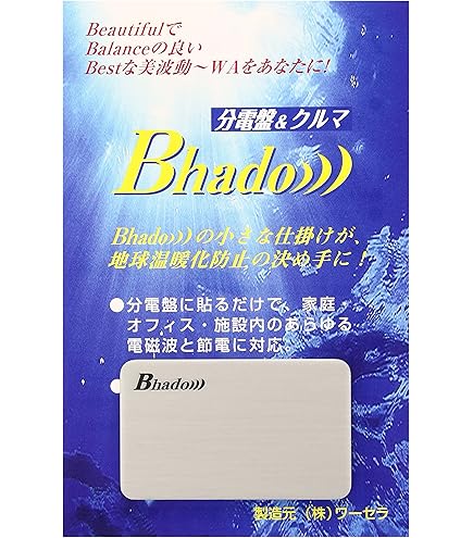 Amazon.co.jp: Bhado 美波動 マクラクサァ 【ワーセラ】【ビハドー
