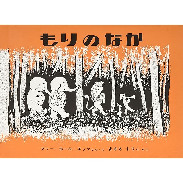 Amazon.co.jp: ゴリラのビックリばこ : 長 新太, 長 新太: 本