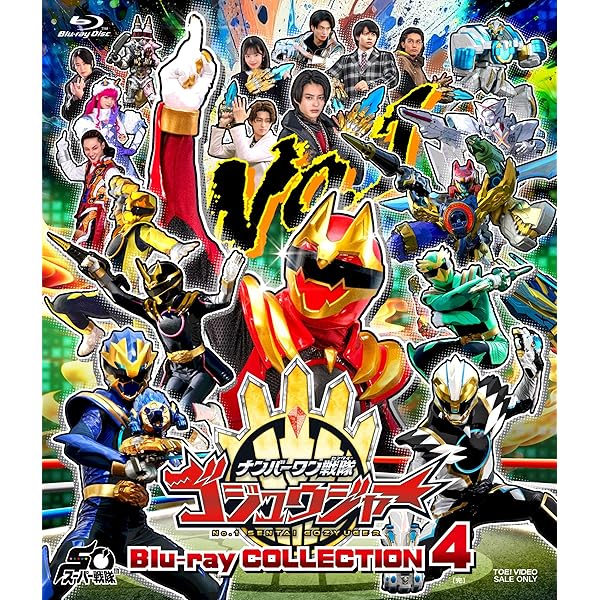 Amazon.co.jp: 【メーカー特典あり】スーパー戦隊シリーズ ナンバー