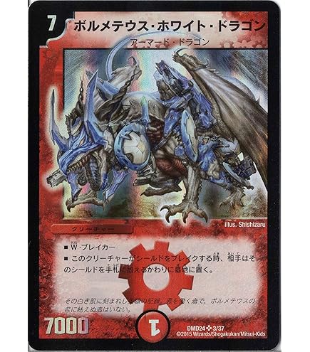 Amazon.co.jp: デュエルマスターズ DM06-S09-S 《大昆虫ガイア