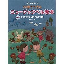 Amazon | ゼンオン ハンド式タイプ 20音セット ミュージックベル CBR