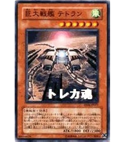 Amazon.co.jp: 【遊戯王】 ｳｫｰﾀｰ・ﾄﾞﾗｺﾞﾝ (ﾚﾘｰﾌ) [EEN-JP015] : ホビー