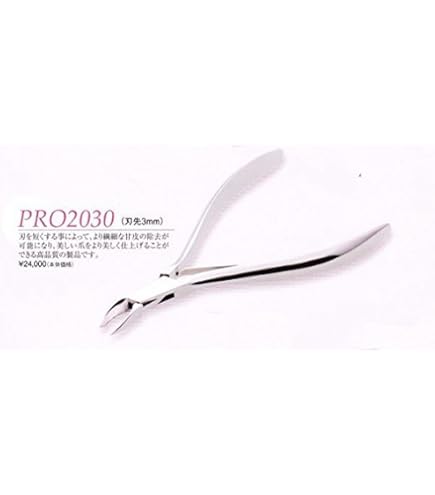 Amazon | HIKARI 光 キューティクルニッパー PRO☆ 4mm 1個 | 光