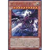 Amazon.co.jp: 遊戯王 オベリスクの巨神兵 【ウルトラ】 VJMP-JP037